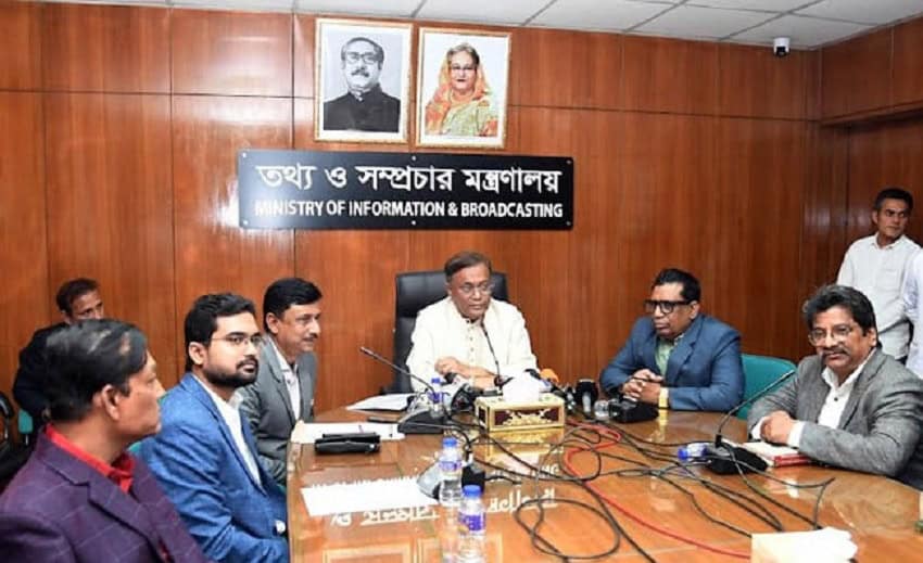 তথ্যমন্ত্রী ও কর্মকর্তাদের সঙ্গে বৈঠকে বিএনপি নেতাদের বক্তব্যের সমালোচনা. Channel i News - চ্যানেল আই নিউজ