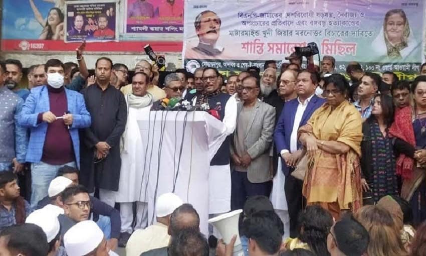 জনসমাবেশে বক্তা ও উপস্থিতি, রাজনৈতিক নেতারা ও সমর্থকরা. Channel i News - চ্যানেল আই নিউজ