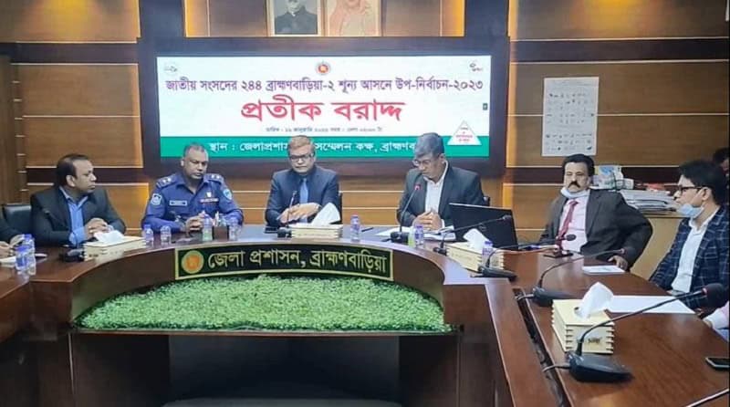 ব্রাহ্মণবাড়িয়া-২ আসনের উপ-নির্বাচনে প্রার্থীদের প্রতীক বরাদ্দের আলোচনা।. Channel i News - চ্যানেল আই নিউজ