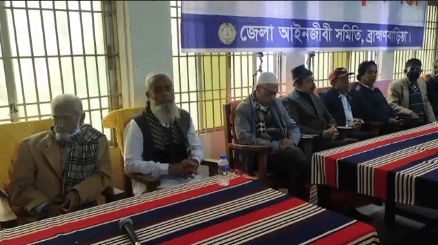 ব্রাহ্মণবাড়িয়ায় আইনজীবীদের সভায় উপস্থিত আইনজীবীরা. Channel i News - চ্যানেল আই নিউজ