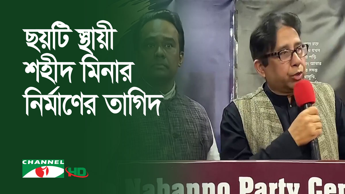 নিউইয়র্কে শহীদ দিবস উদযাপন