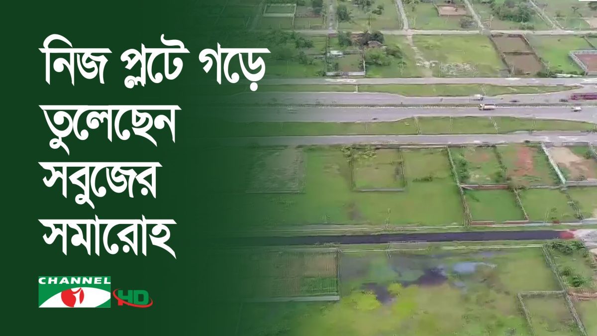 পূর্বাচলে সবজি ও ফলের সংগ্রশালা