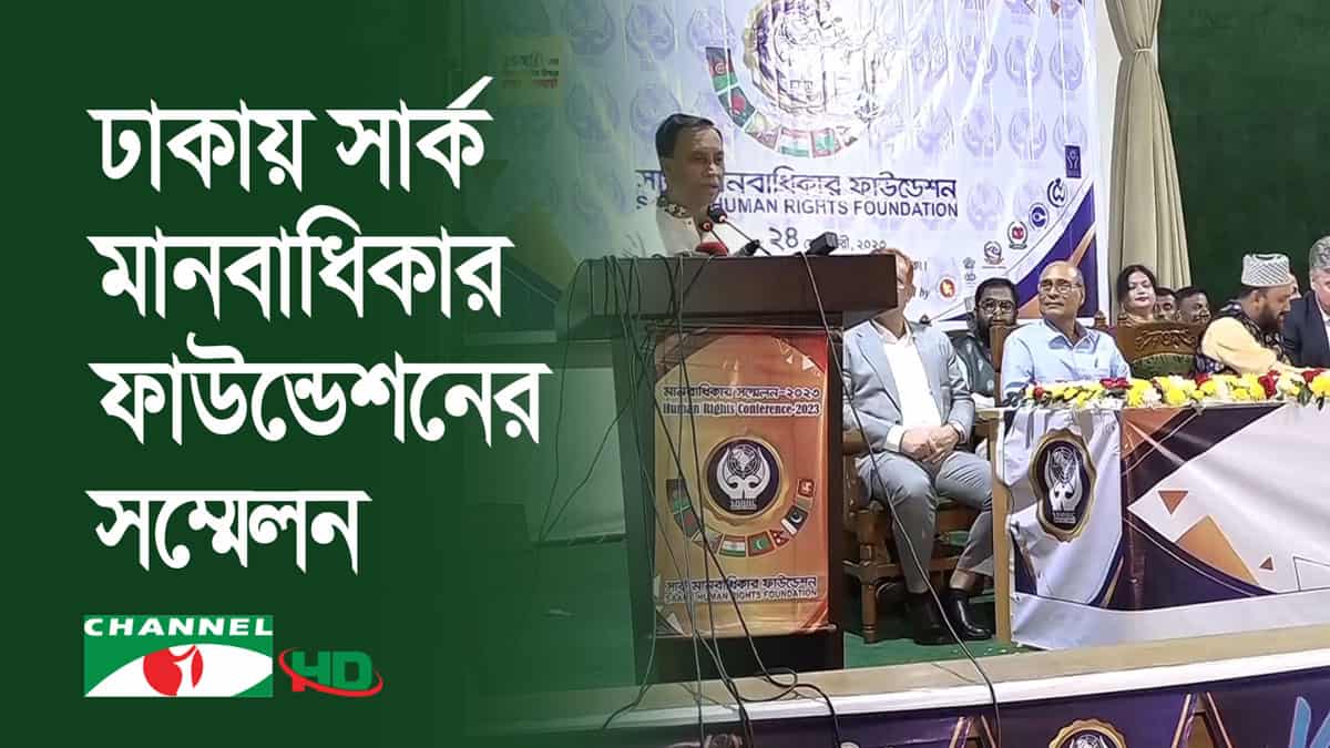 -4 Channel i News - চ্যানেল আই নিউজ