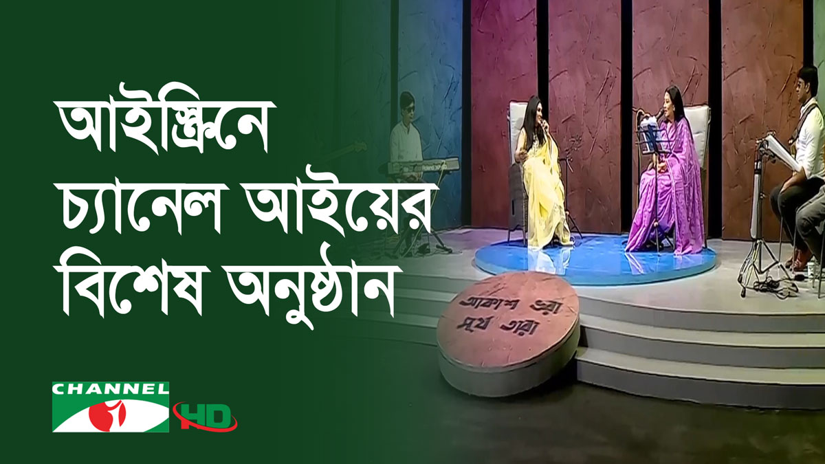 Channel Eye's special show 'Akash Bhara Surya Tara' on iScreen