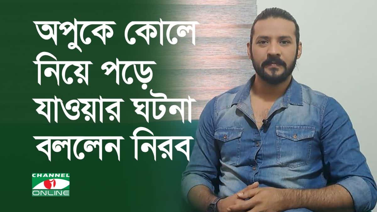 নিরবের ছবি, তিনি এক ব্যক্তিগত সাক্ষাৎকারে বসে আছেন।. Channel i News - চ্যানেল আই নিউজ