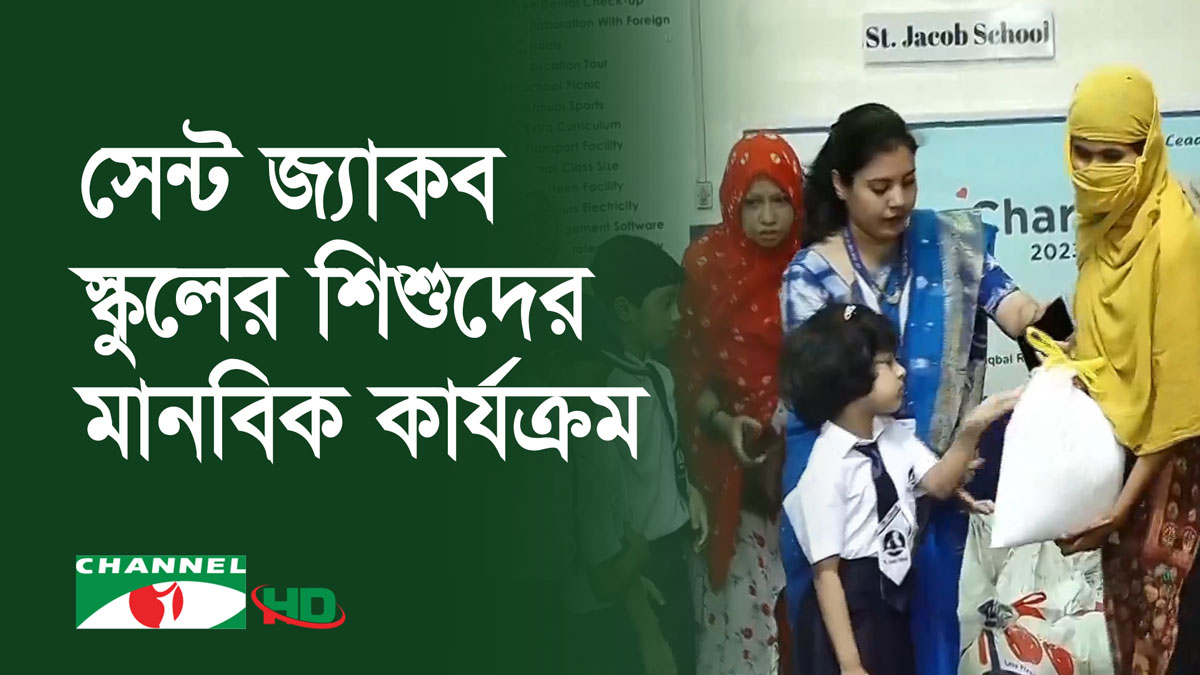 শিশুদের জমানো অর্থ দিয়ে দরিদ্র মানুষের হাতে ঈদ উপহার