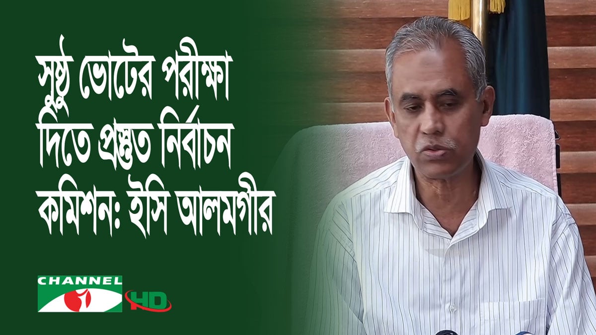 রাজনৈতিক কৌশল হিসেবে সিটি নির্বাচনে যাচ্ছে না বিএনপি: ইসি