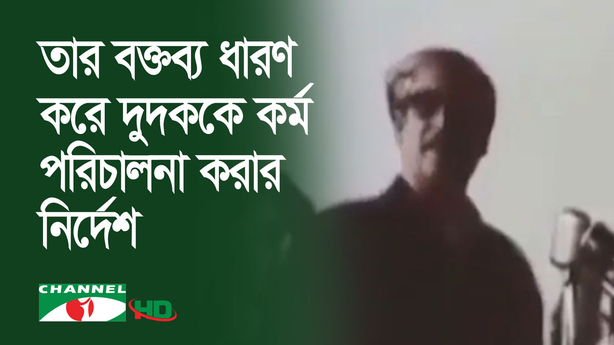 বঙ্গবন্ধুর দুর্নীতি বিরোধী বক্তব্য পাঠ্য বইয়ে অন্তর্ভুক্ত করার রুল