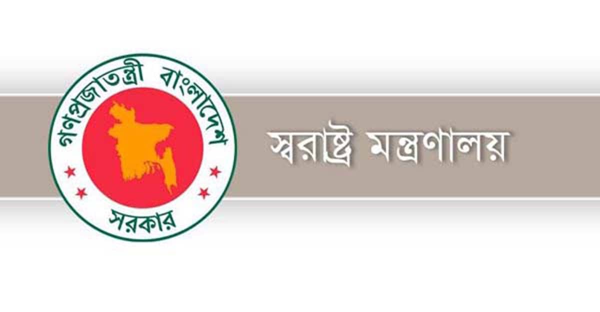বাংলাদেশ সরকারের মন্ত্রালয় লোগো, সবুজ ও লাল রঙে. Channel i News - চ্যানেল আই নিউজ