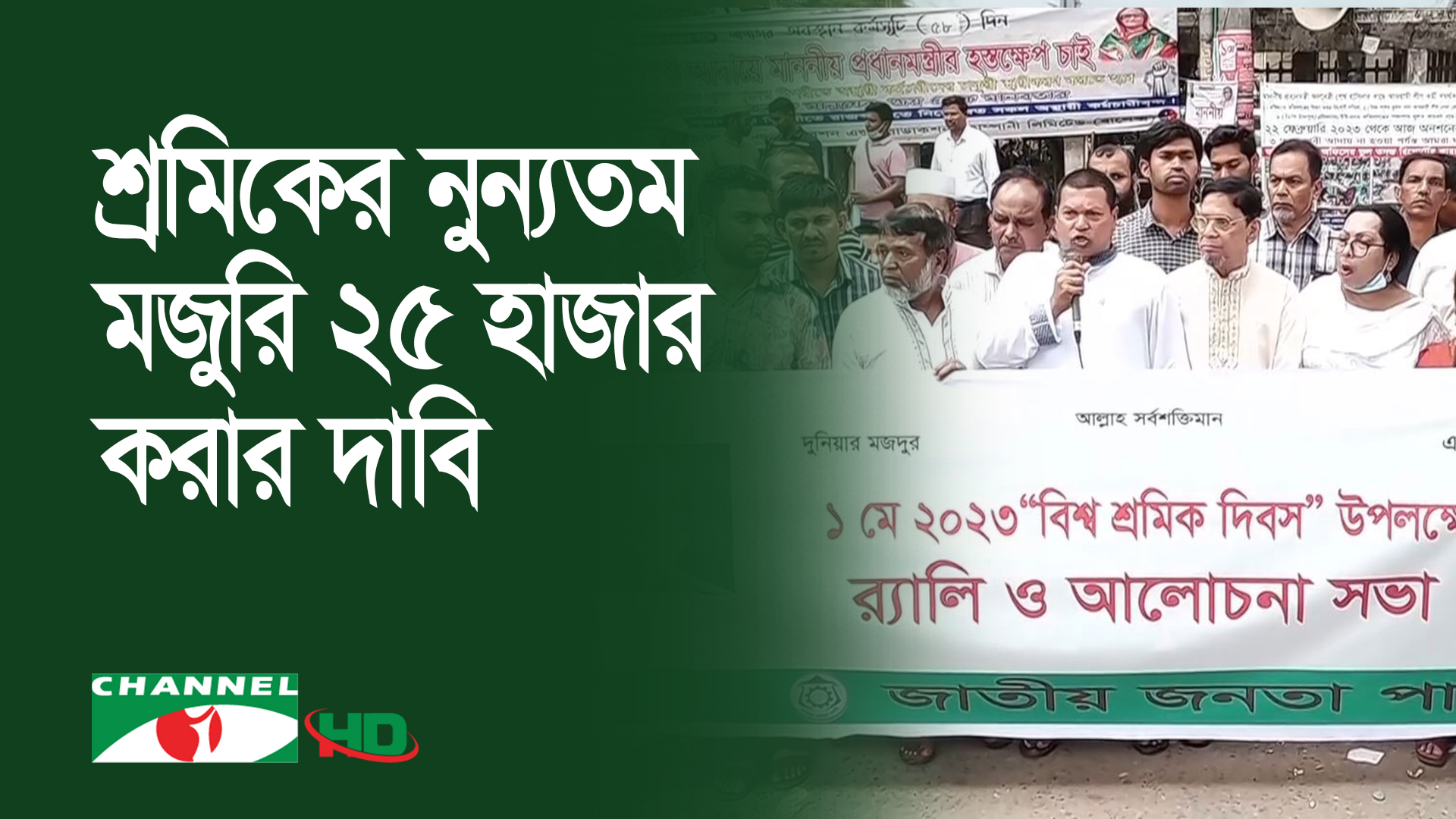 শ্রমজীবীর অধিকার প্রতিষ্ঠায় কার্যকর উদ্যোগ নেয়ার আহ্বান