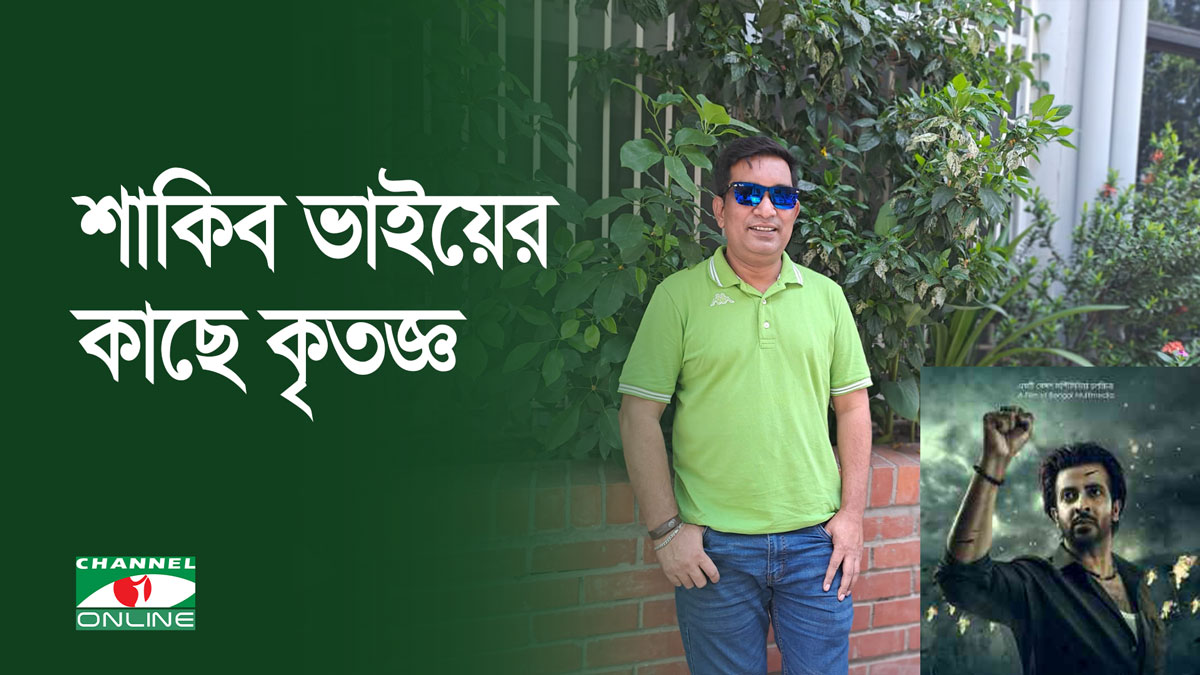 “সুরমা সুরমা” গানে গীতিকার জাহিদ আকবরের পুনর্জন্ম