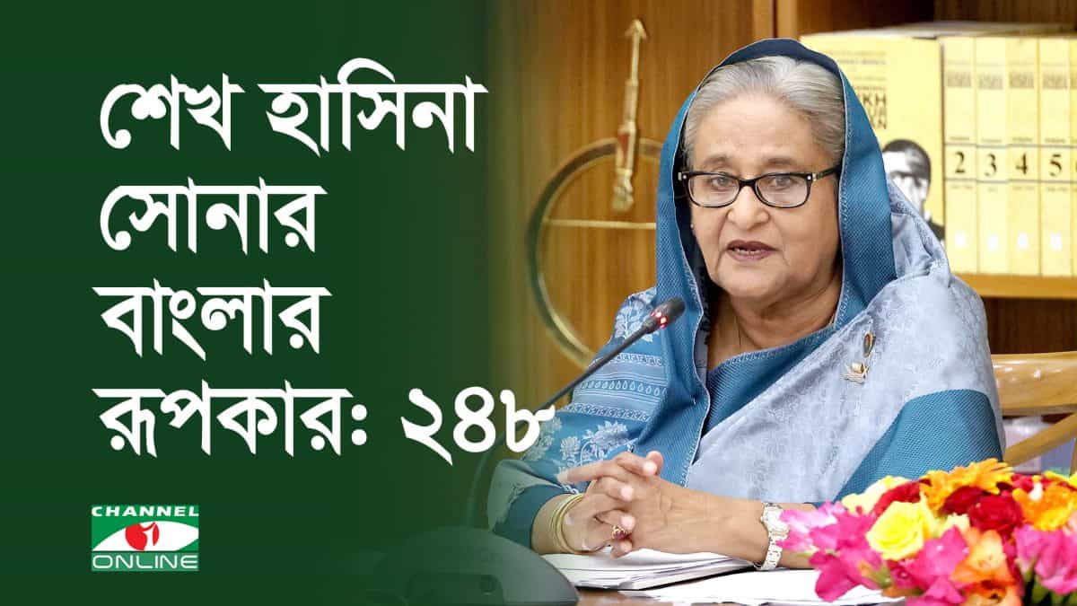 শেখ হাসিনা বাংলাদেশের প্রধানমন্ত্রী, ছবি।. Channel i News - চ্যানেল আই নিউজ