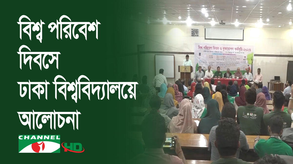 প্লাস্টিকের বিকল্প পণ্য ব্যবহারে গুরুত্ব আরোপ