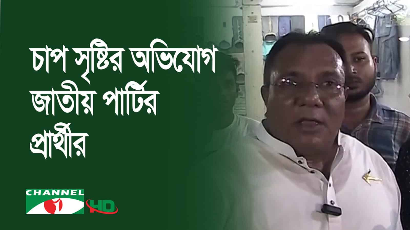 সিলেট সিটি নির্বাচনের উত্তাপ কমে গেছে, ভোটের ফলাফল ঘোষণা. Channel i News - চ্যানেল আই নিউজ