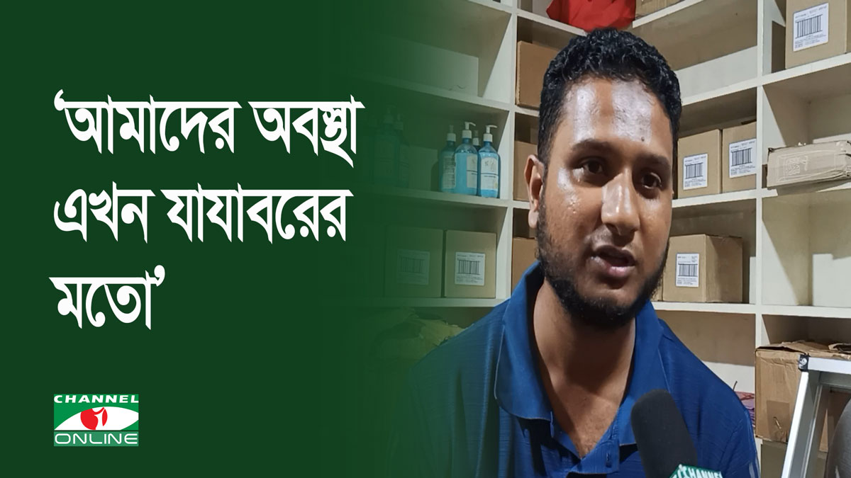 মালামাল সড়িয়ে নিয়ে যাচ্ছেন ব্যবসায়ীরা