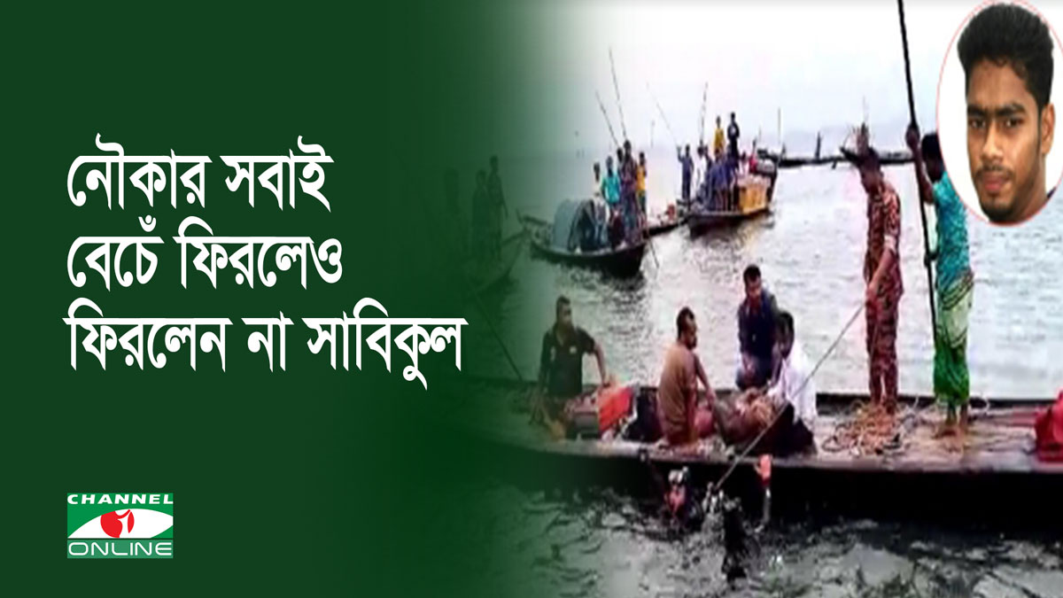 হাওরে ডুবে যাওয়া নৌকার যাত্রীদের বাঁচাতে গিয়ে যুবক নিহত