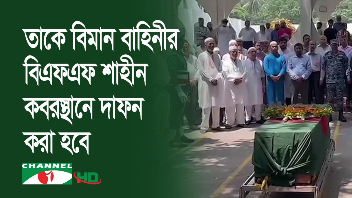বীর মুক্তিযোদ্ধা সুলতান মাহমুদ বীর উত্তমের প্রথম জানাজা সম্পন্ন