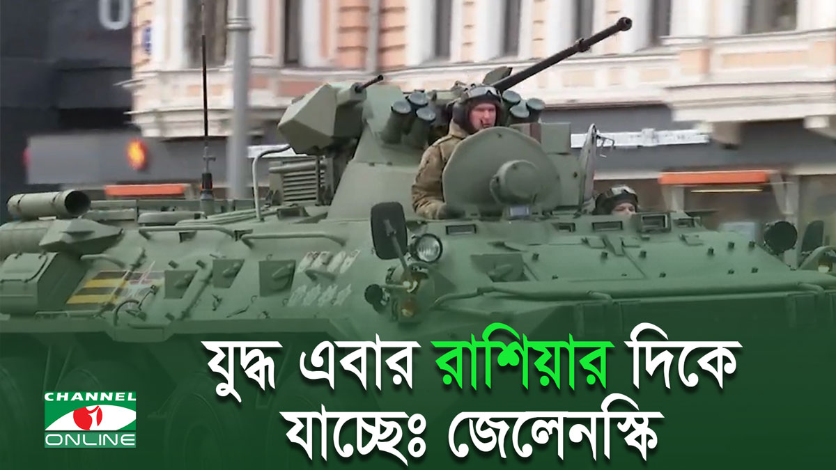 ইউক্রেন ও রাশিয়ার পাল্টাপাল্টি হামলা