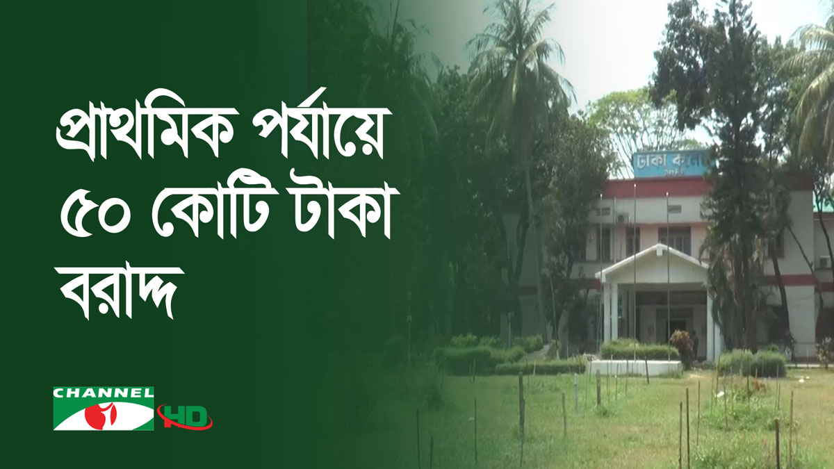 ঢাকা কলেজের আখতারুজ্জামান ইলিয়াস হলের নতুন ভবন