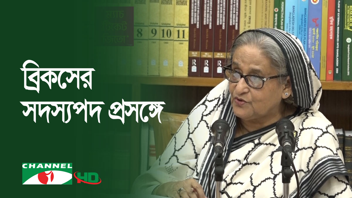 চাইলে পাওয়া যাবে না সে অবস্থা দেশের নয়: প্রধানমন্ত্রী