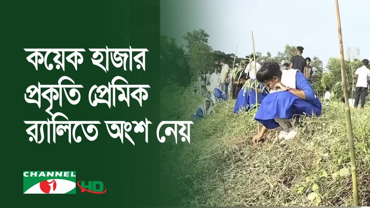 চট্টগ্রামে প্রকৃতি ও জীবন ক্লাবের বৃক্ষরোপণ
