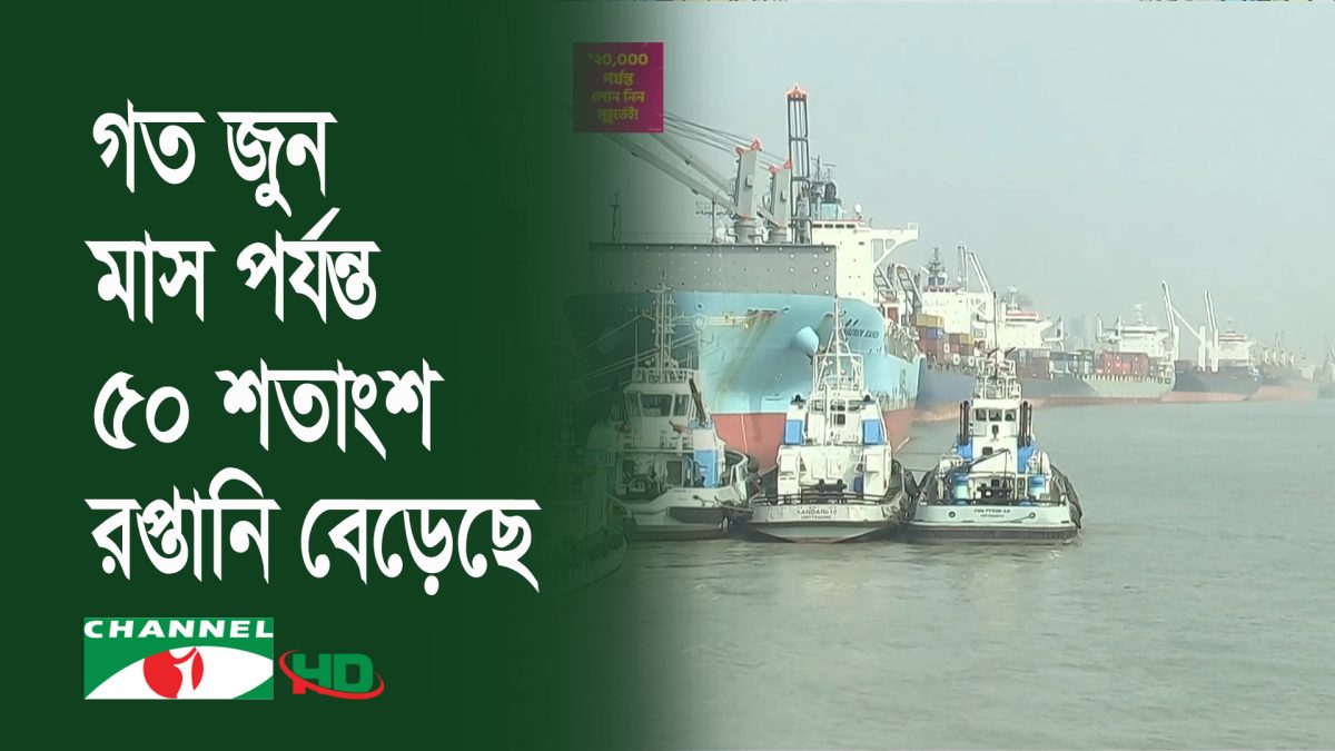 কর্ণফুলী নদীতে বর্জ্য না ফেলার আহবান বন্দর কর্তৃপক্ষের
