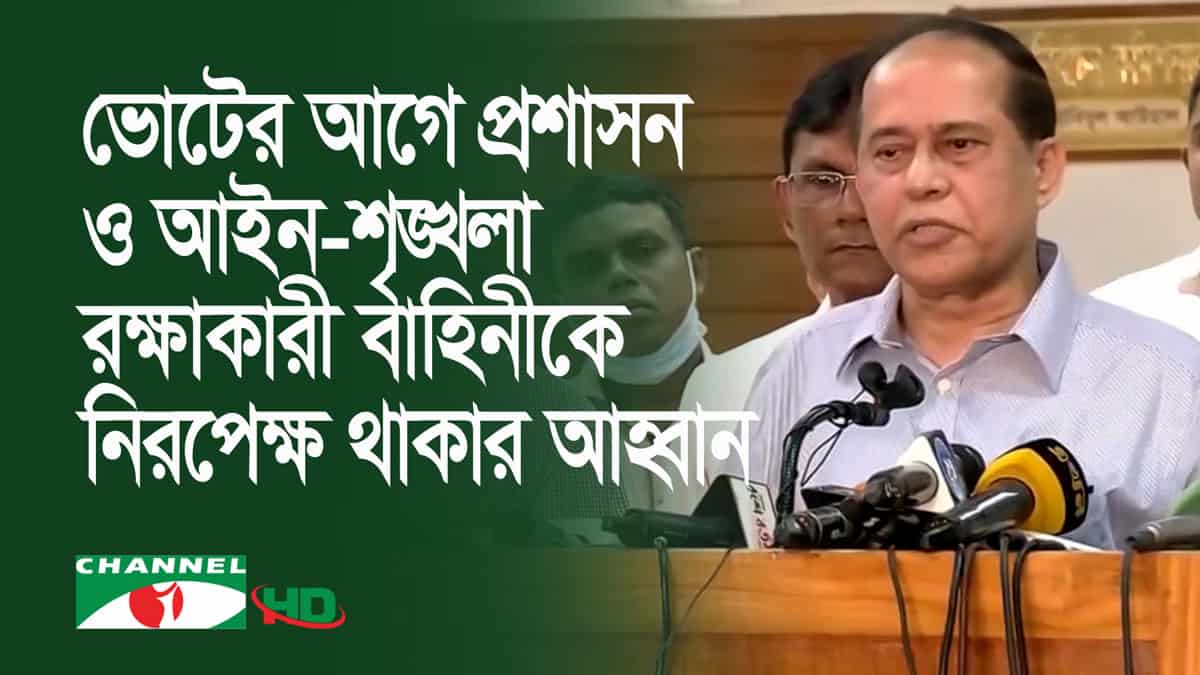 প্রধানমন্ত্রী শেখ হাসিনা ভোটের আগে প্রশাসন ও আইনের শাসন শক্তিশালী করার নির্দেশ দেন. Channel i News - চ্যানেল আই নিউজ