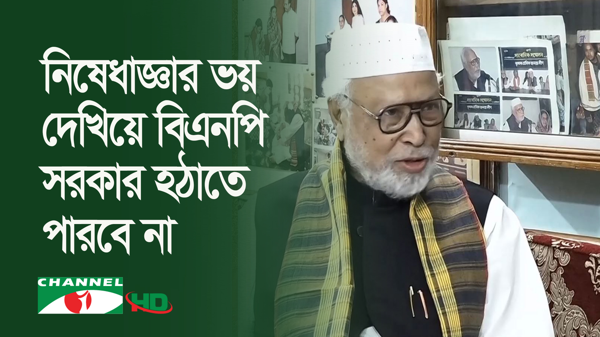 শেখ হাসিনার অধীনেই ভোট হবে: কাদের সিদ্দিকী