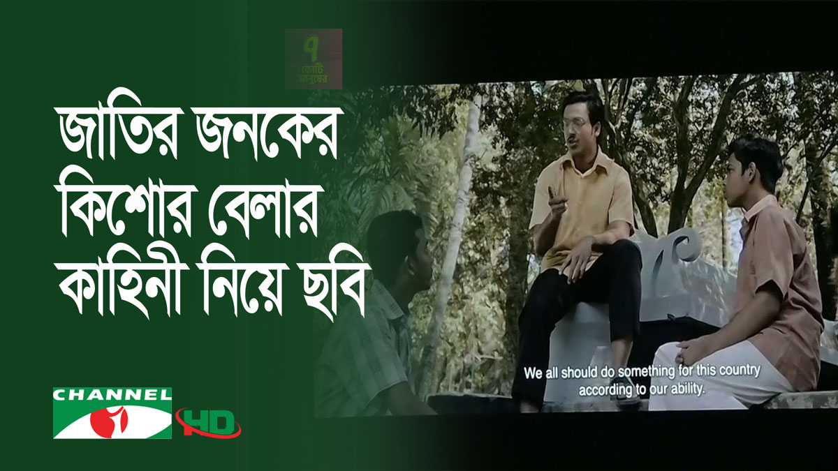 ‘দুঃসাহসী খোকা’ মুক্তি পাচ্ছে ২৯ সেপ্টেম্বর