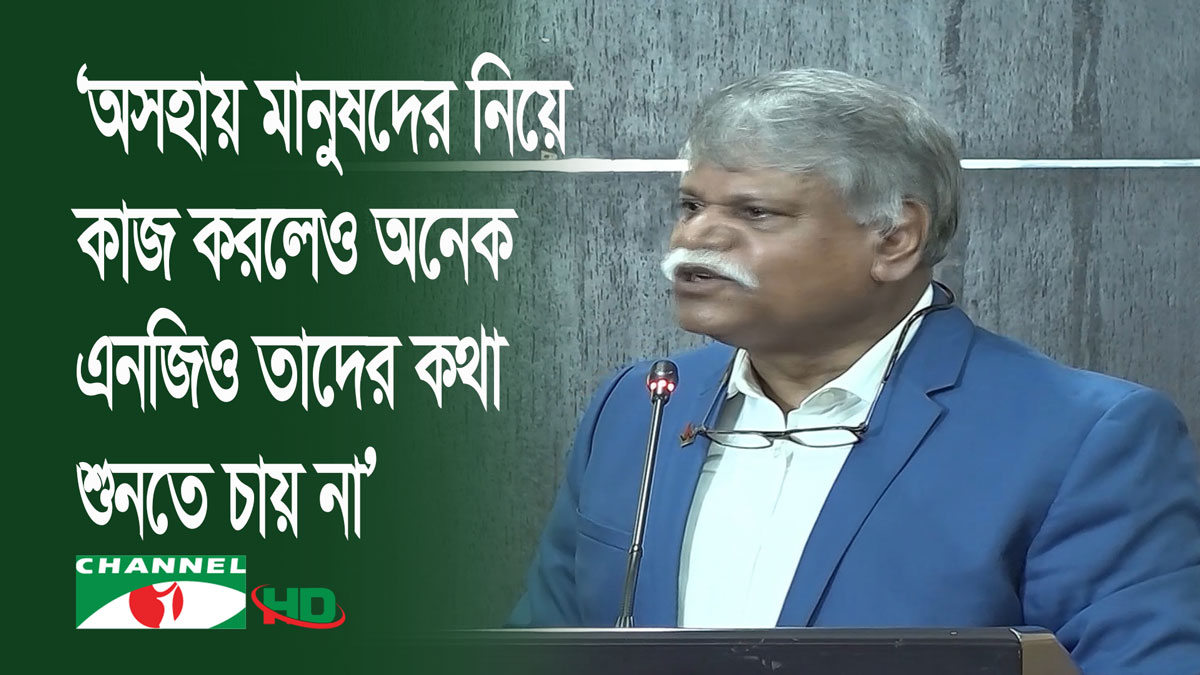আইনের আশ্রয় পাওয়া অসহায় মানুষদের অধিকার, তা কারও দান নয়: অ্যাটর্নি জেনারেল