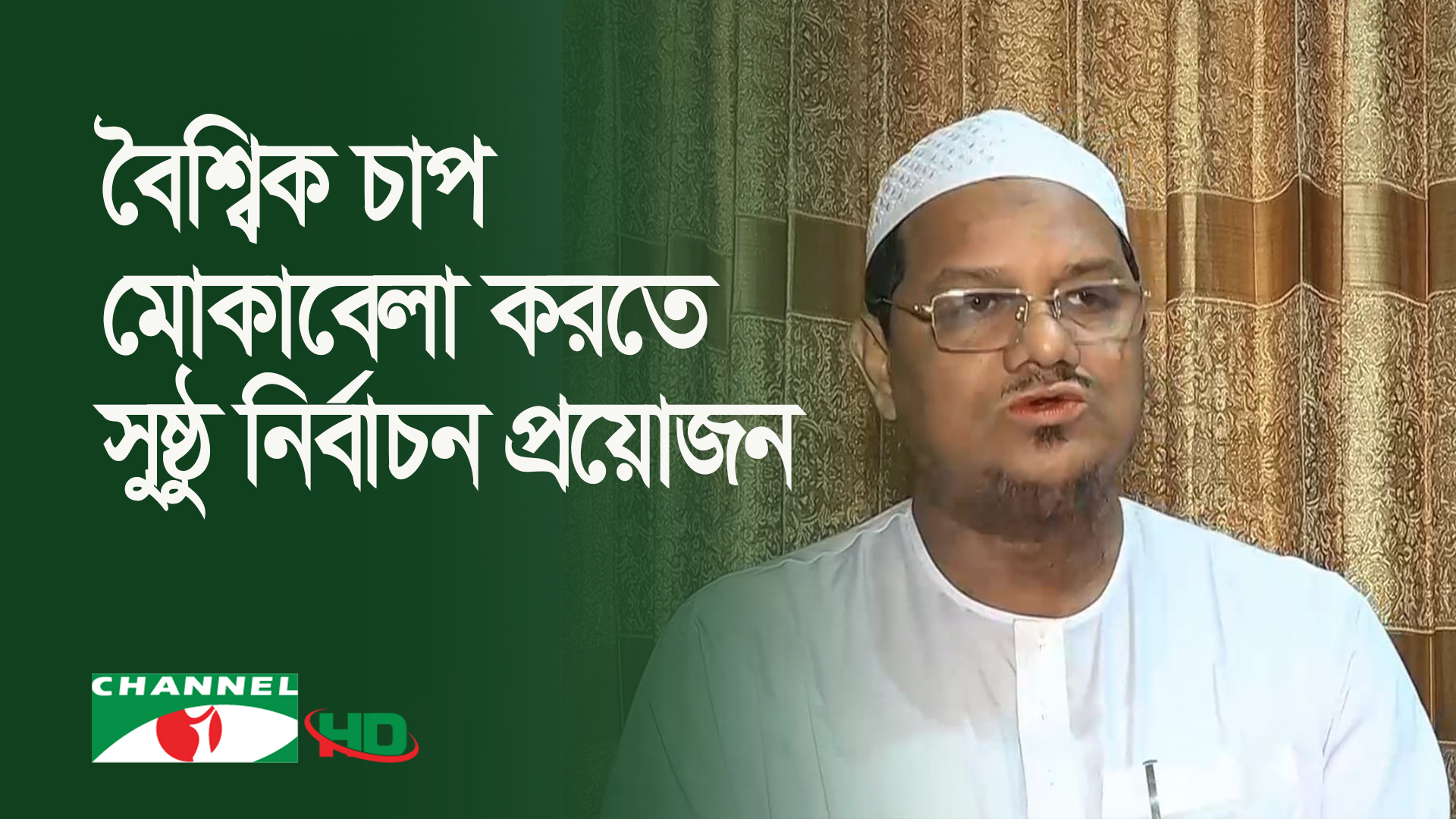 জাতীয় সরকার গঠনই একমাত্র সমাধান: ইসলামী আন্দোলন বাংলাদেশ