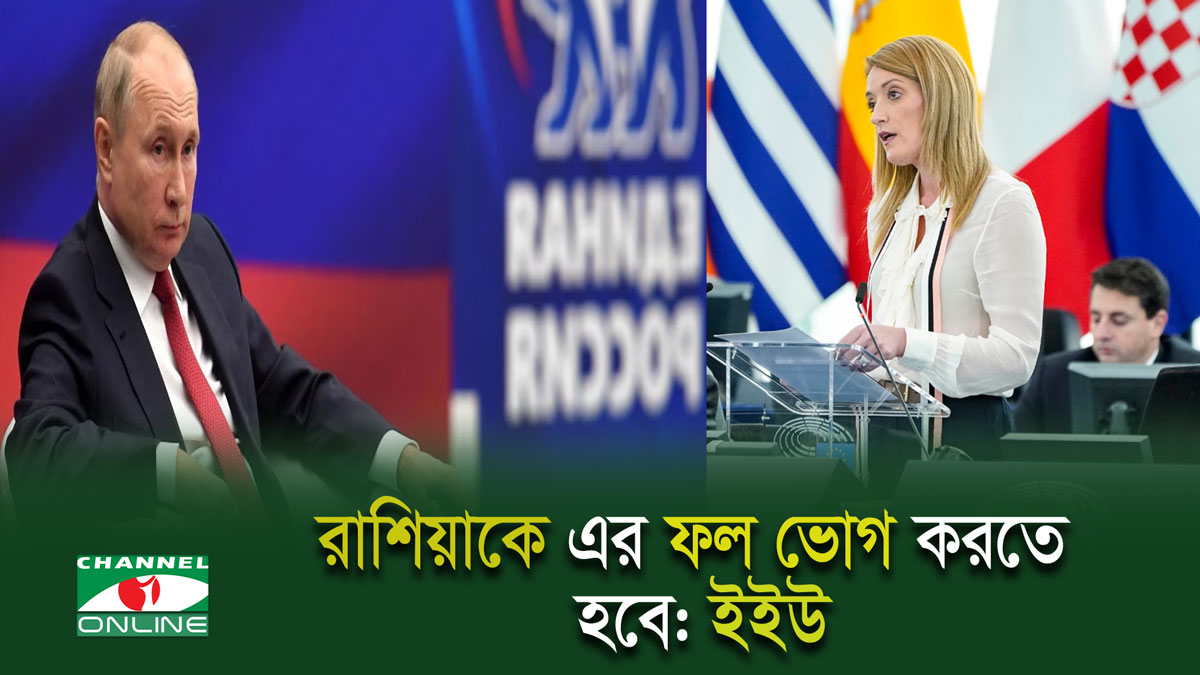 ইউক্রেনের চার অঞ্চলে ভোটে জিতল রাশিয়া সমর্থক দল