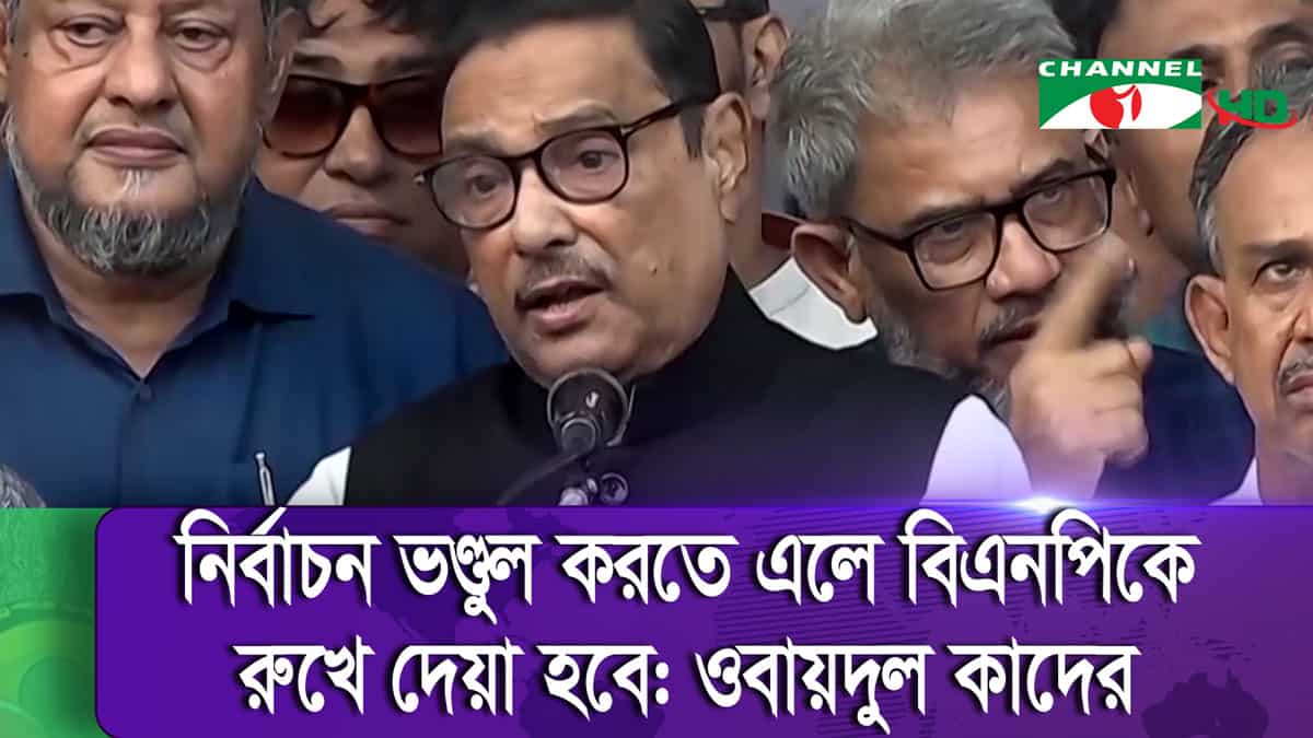 বিএনপির মহাসমাবেশে বক্তা ও নেতারা উপস্থিত, রাজনৈতিক আলোচনা চলছে।. Channel i News - চ্যানেল আই নিউজ