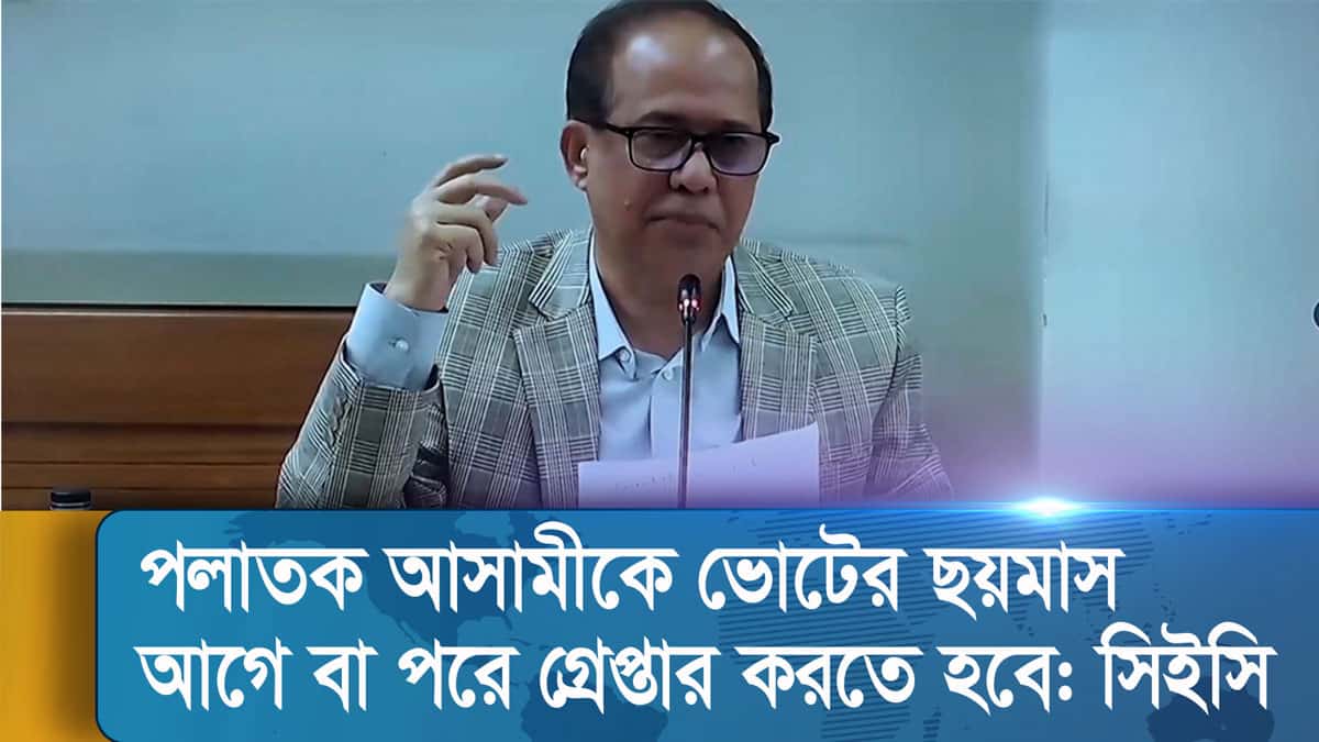 সিইসি মাহবুব তালুকদার ভোটের ফলাফল নিয়ে আলোচনা করছেন. Channel i News - চ্যানেল আই নিউজ