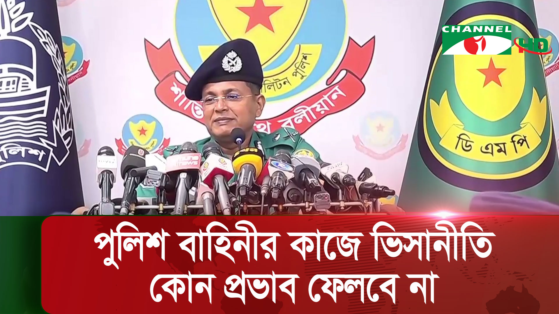 নির্বাচনে অবৈধ অস্ত্রের ঝনঝনানি নির্মূল বড় চ্যালেঞ্জ: নবনিযুক্ত ডিএমপি কমিশনার