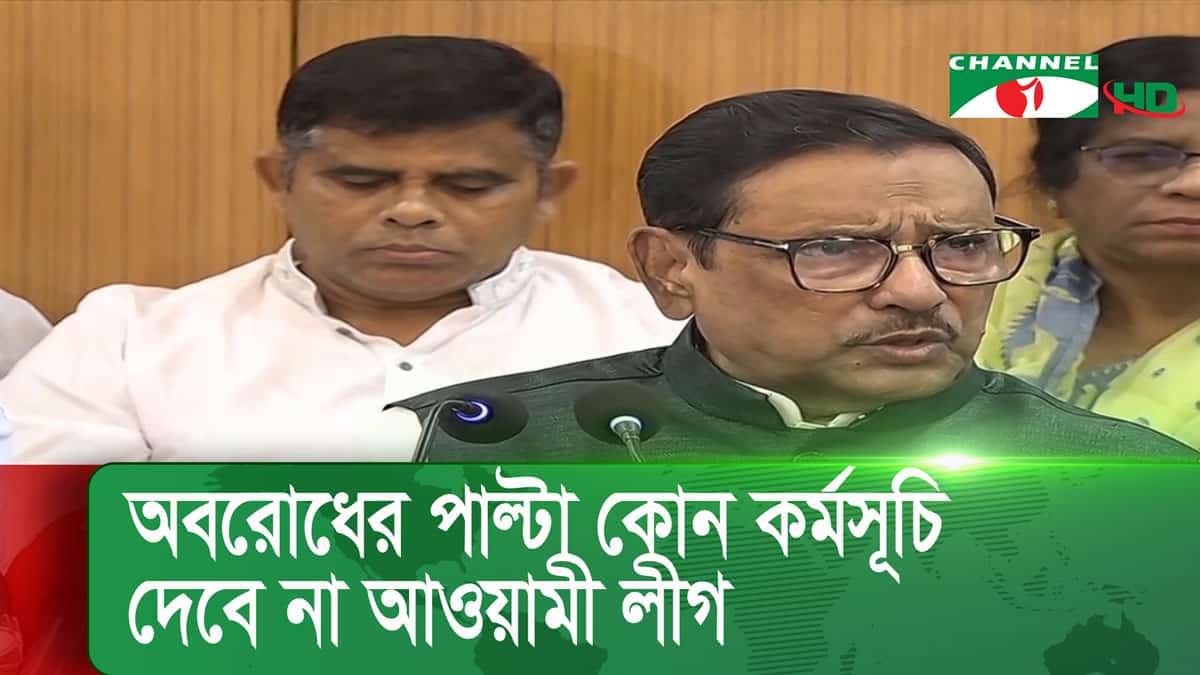 বাংলাদেশের নির্বাচন বিষয়ক জরুরি বৈঠকে স্বরাষ্ট্র সচিব ও আইজিপি. Channel i News - চ্যানেল আই নিউজ