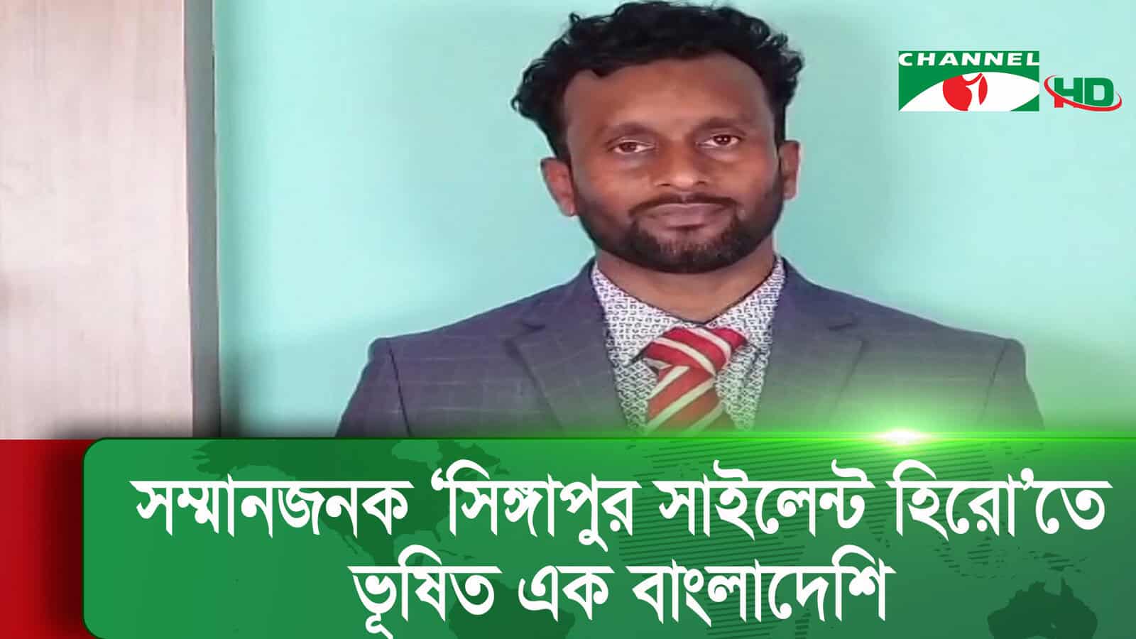 -4 Channel i News - চ্যানেল আই নিউজ