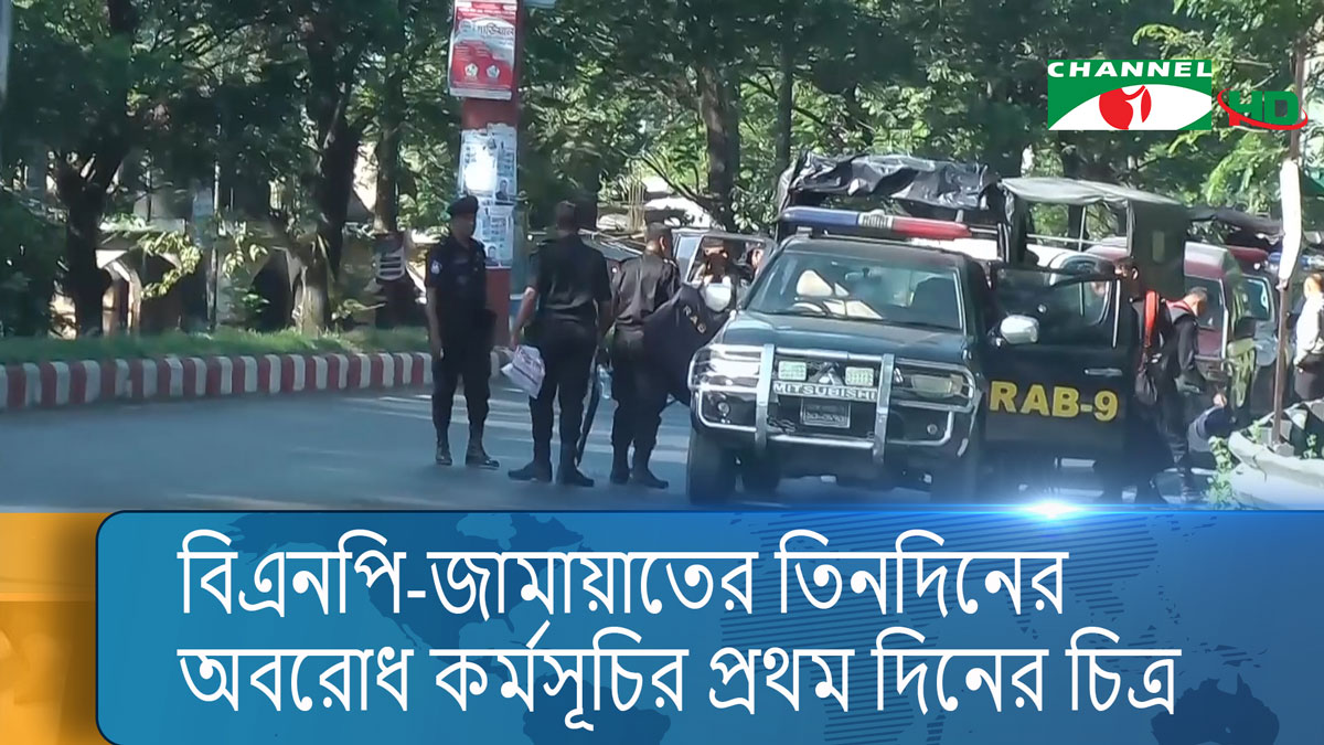 বিভিন্ন জেলায় বিএনপিকর্মীদের সাথে আইন-শৃঙ্খলা রক্ষাকারী বাহিনীর সংঘর্ষ