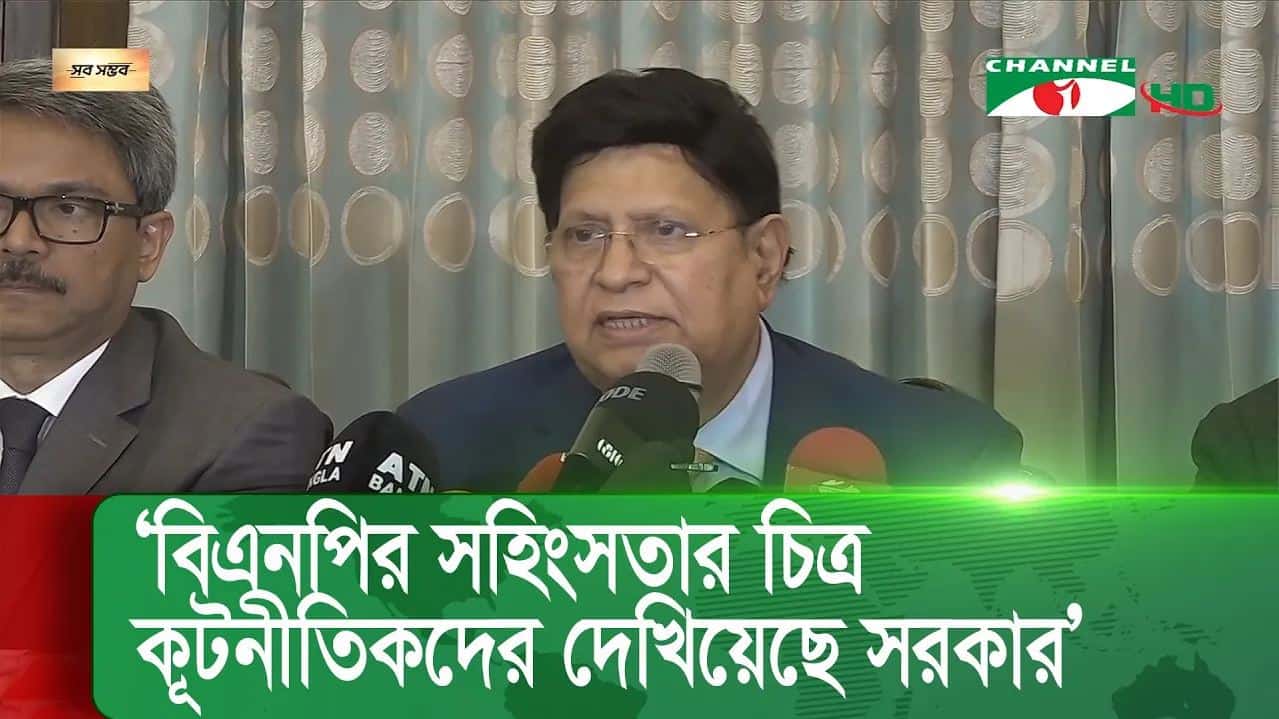 পররাষ্ট্রমন্ত্রী সংঘর্ষের বিষয় নিয়ে সংবাদ সম্মেলনে বক্তব্য দিচ্ছেন. Channel i News - চ্যানেল আই নিউজ