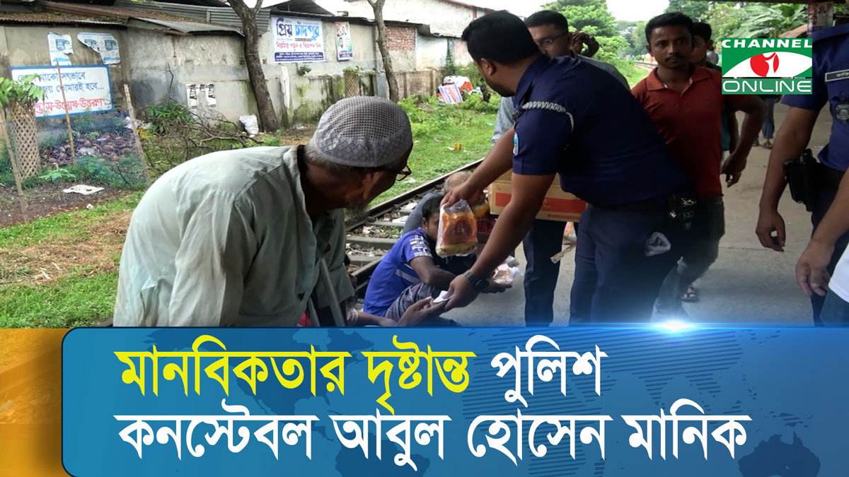 Humanitarian Police Constable Abul Hossain Manik