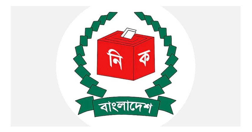 বাংলাদেশের নির্বাচন বোর্ডের লোগো, ভোটের বাক্স ও বাংলাদেশ লেখা. Channel i News - চ্যানেল আই নিউজ