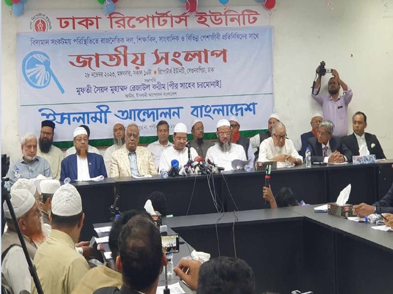 বাংলাদেশের রাজনৈতিক নেতারা সংলাপের জন্য আলোচনা সভায় বসেছেন. Channel i News - চ্যানেল আই নিউজ