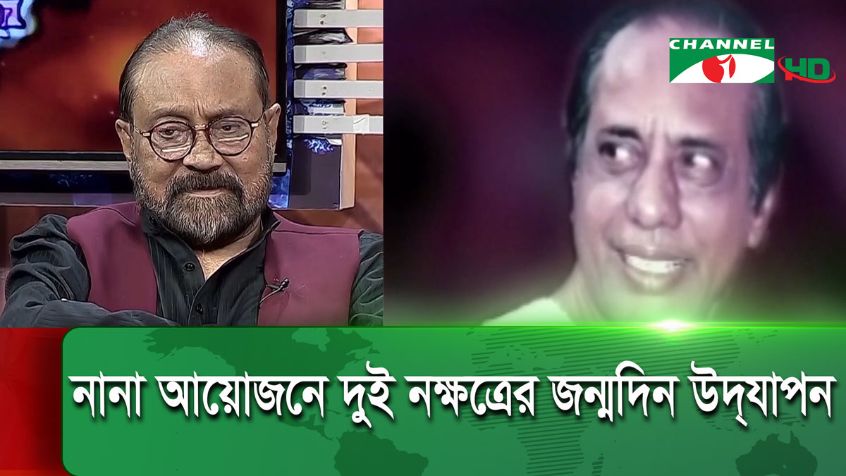 কিংবদন্তি অভিনেতা আনোয়ার হোসেন ও নাট্যজন আলী যাকেরের জন্মদিনে শ্রদ্ধা
