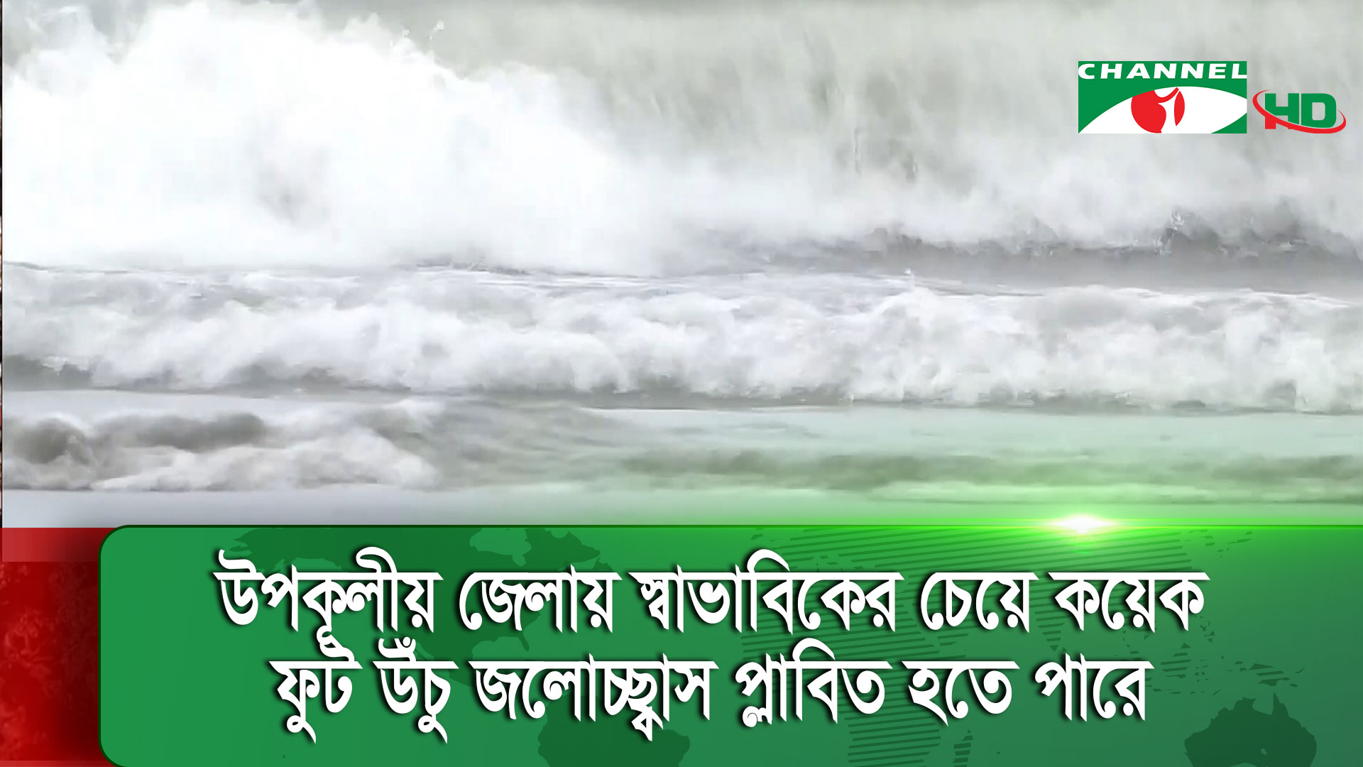 Cyclone Midhili is approaching the coast of the country