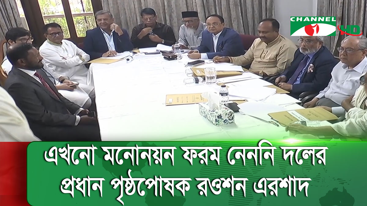 ২৭ নভেম্বর ৩০০ আসনে দলের প্রার্থী তালিকা চূড়ান্ত করবে জাতীয় পার্টি