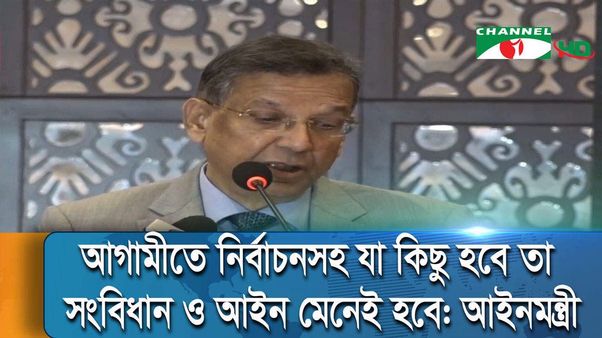 সংবিধানের প্রতি শ্রদ্ধা জানাতে হলে বিচারক ও আইনজীবীদের ন্যায়বিচার নিশ্চিত করতে হবে