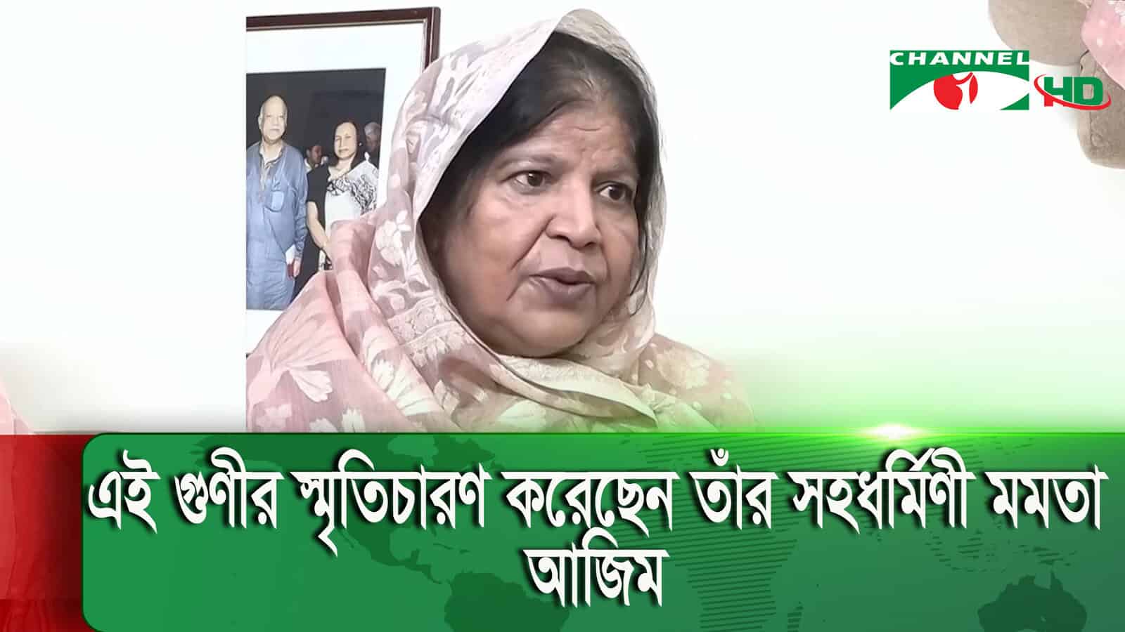 বাংলাদেশের একজন নারী শিল্পী, সাক্ষাৎকারে কথা বলছেন।. Channel i News - চ্যানেল আই নিউজ