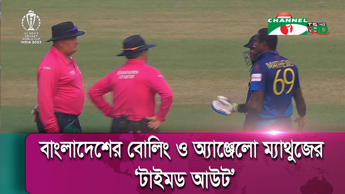 বিশ্বকাপে শ্রীলংকা’কে ২শ’৭৯ রানে অল-আউট করে এবার ব্যাটিং-এ বাংলাদেশ