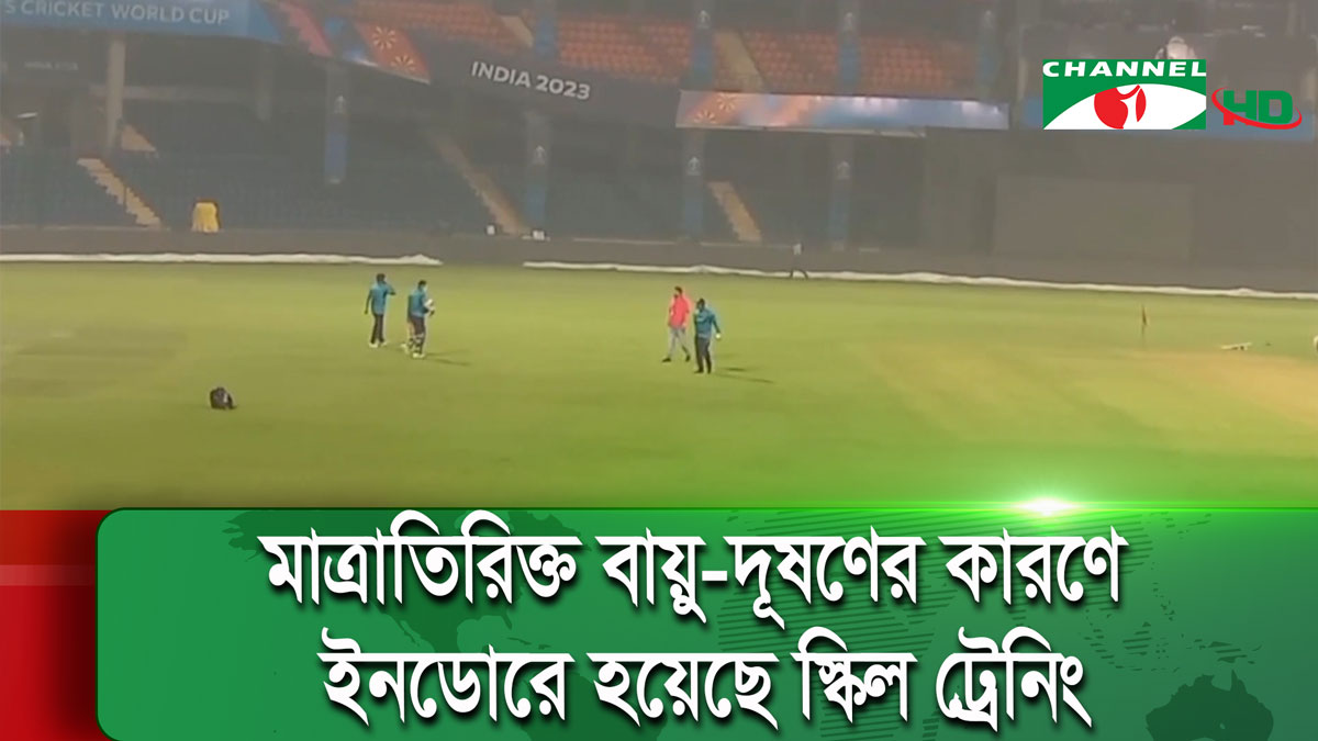 তৃতীয় দিনের মাথায় অনুশীলনে বাংলাদেশ দল