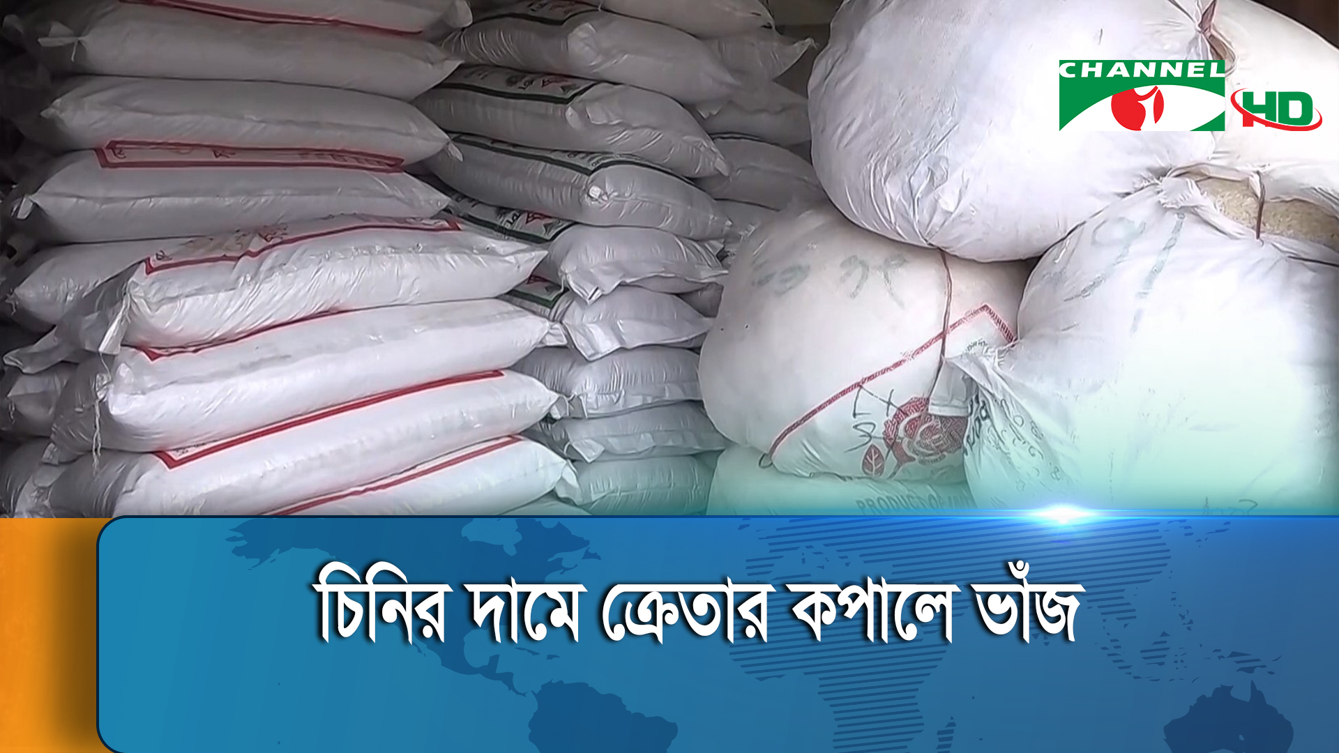 চালের দাম ৩ টাকা এবং আটার দাম ৮ থেকে ১০ টাকা বেড়েছে